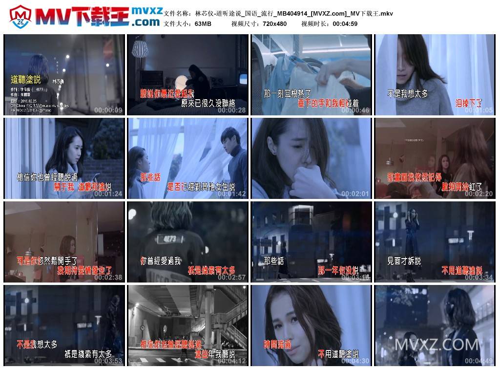 林芯仪-道听途说_国语_流行_MB404914